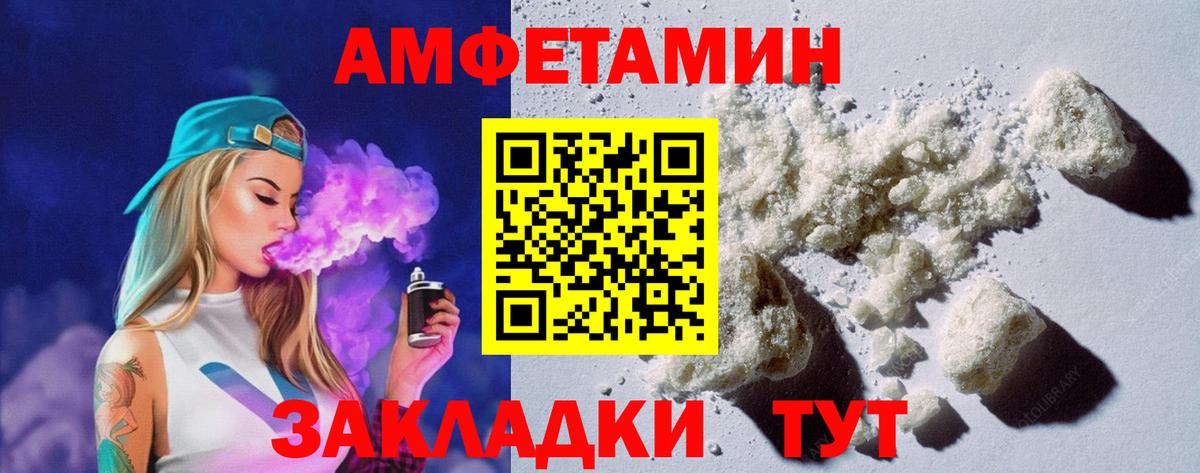 Amphetamine 97% Горячий Ключ
