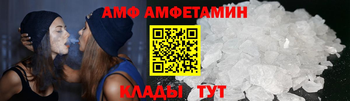 Горячий Ключ  АМФЕТАМИН  Вход с VPN  Амфетамин Premium  Amphetamine 