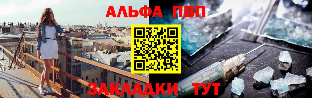 APVP Соль  APVP  Alfa_PVP Соль  Горячий Ключ  Вход с VPN 