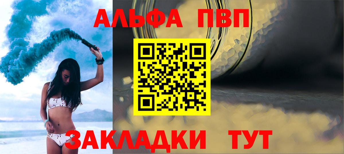 A PVP крисы CK Горячий Ключ