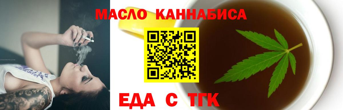 Горячий Ключ  Еда ТГК конопля  Вход с VPN 