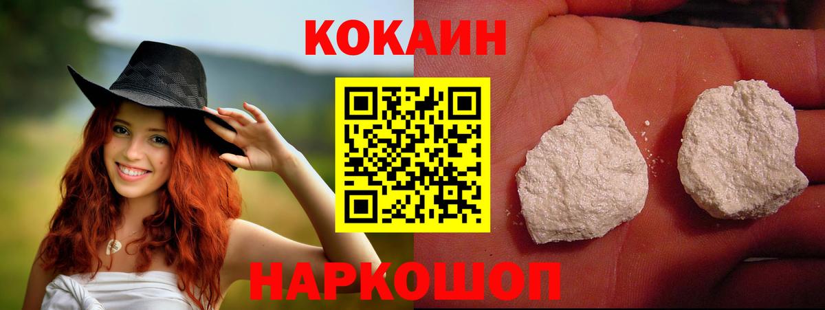 COCAIN Columbia  Вход с VPN  Горячий Ключ  купить наркотик  Cocaine Эквадор 