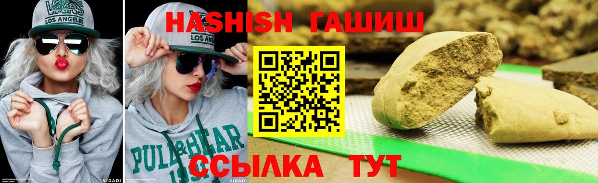 ГАШ Premium  Гашиш VHQ  Горячий Ключ  Вход с VPN 