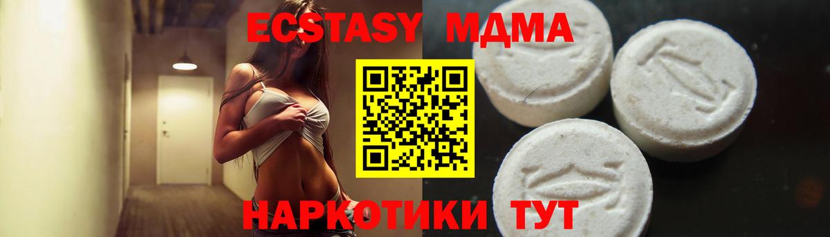 MDMA Molly  МДМА молли  Вход с VPN  Горячий Ключ 