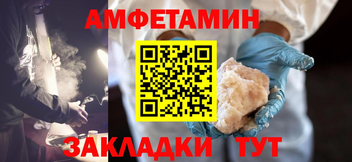 Первитин витя Горячий Ключ