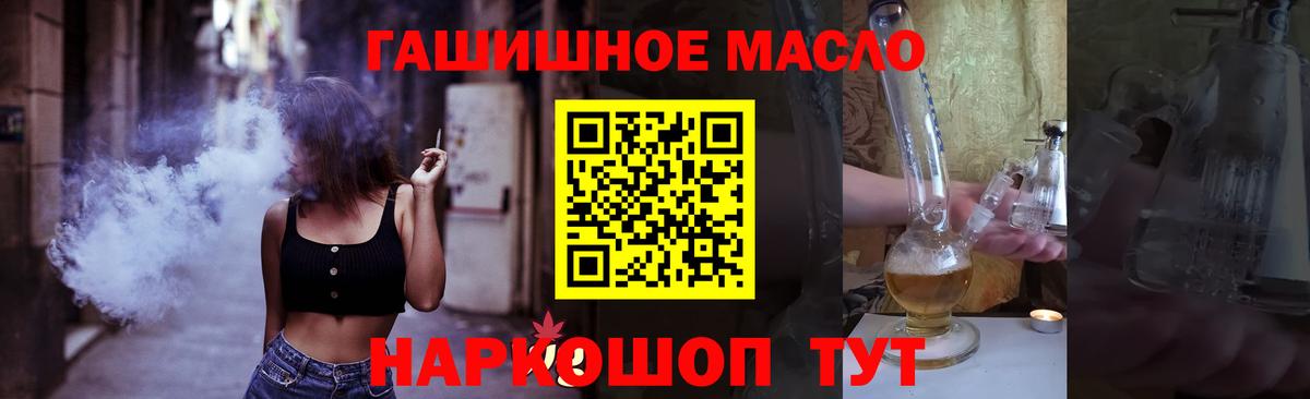 где купить   Вход с VPN  Горячий Ключ  Дистиллят ТГК вейп с тгк 